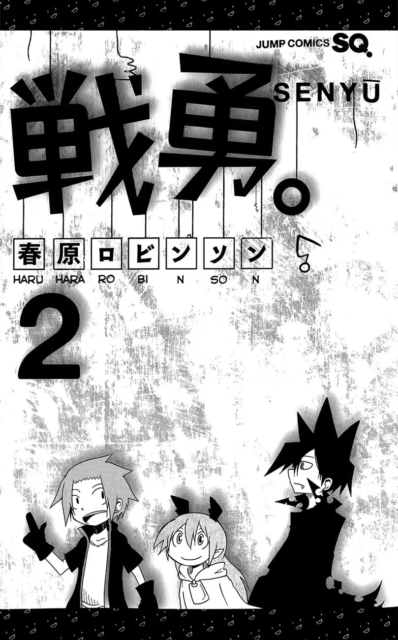 Read Senyuu. chapter 17 image 7 on Lezhin