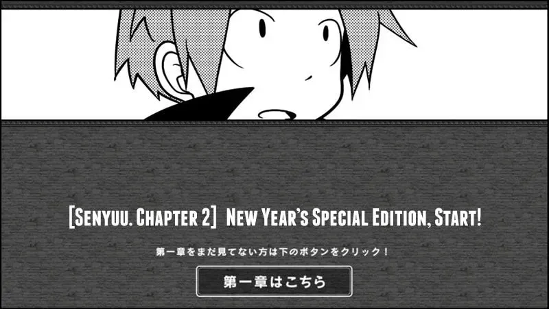 Read Senyuu. chapter 21.5 image 0 on Lezhin