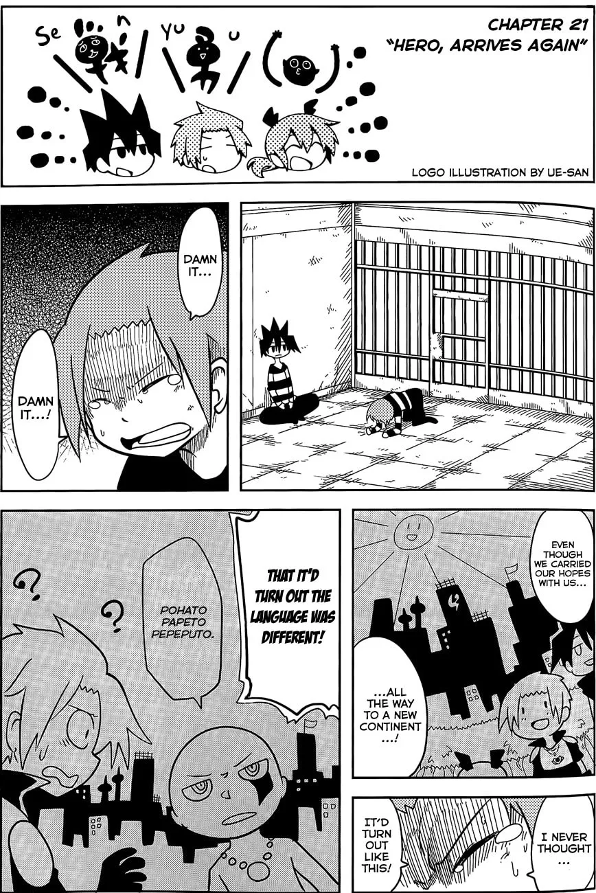 Read Senyuu. chapter 21 image 0 on Lezhin