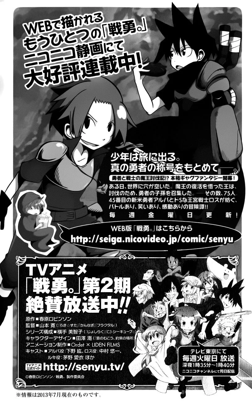 Read Senyuu. chapter 30 image 34 on Lezhin
