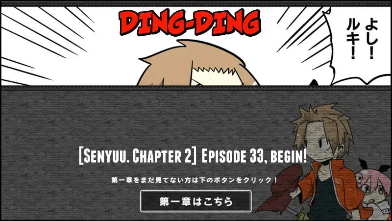 Read Senyuu. chapter 33 image 0 on Lezhin