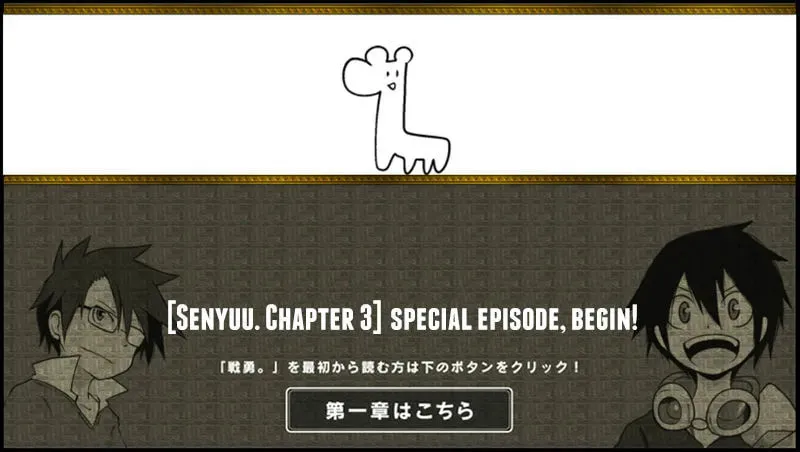 Read Senyuu. chapter 34.5 image 0 on Lezhin