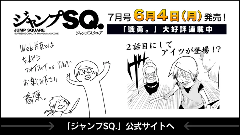 Read Senyuu. chapter 37.98 image 46 on Lezhin
