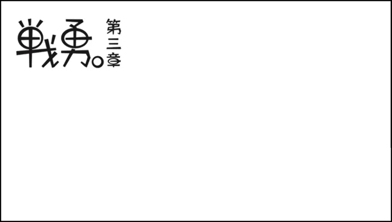 Read Senyuu. chapter 4.98 image 42 on Lezhin