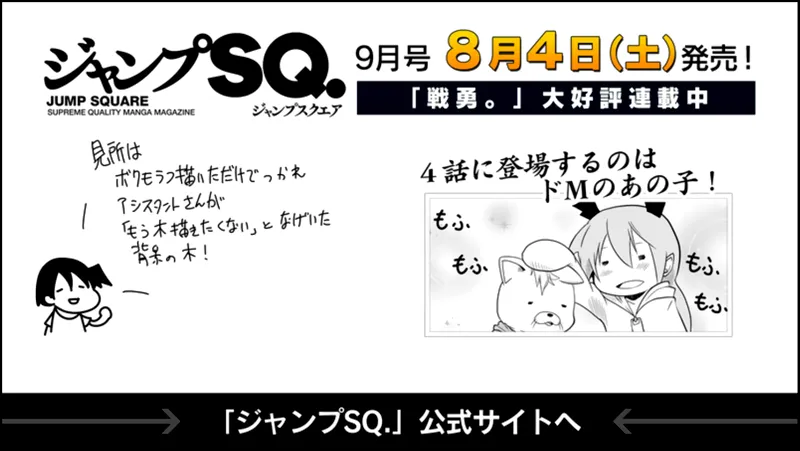 Read Senyuu. chapter 44.98 image 48 on Lezhin
