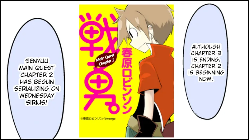 Read Senyuu. chapter 51.99 image 47 on Lezhin