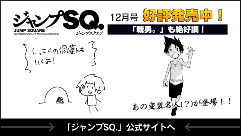 Read Senyuu. chapter 53.99 image 57 on Lezhin