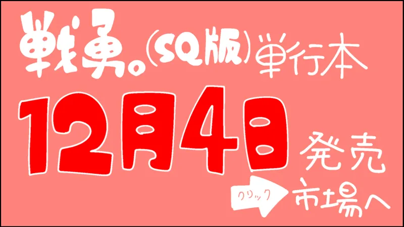 Read Senyuu. chapter 53.99 image 58 on Lezhin