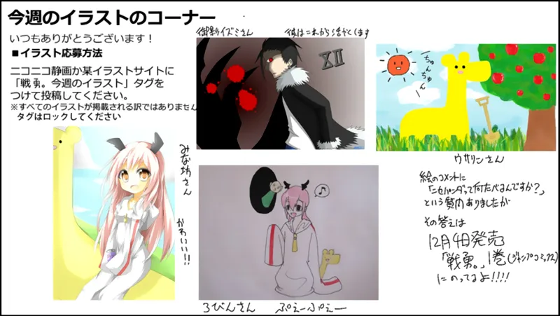 Read Senyuu. chapter 54.99 image 47 on Lezhin