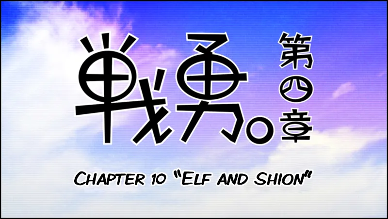 Read Senyuu. chapter 9.99 image 8 on Lezhin