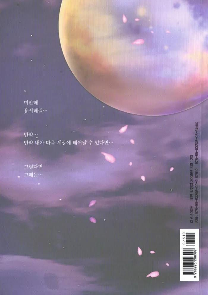 Read Seol Hui chapter 1 image 1 on Lezhin
