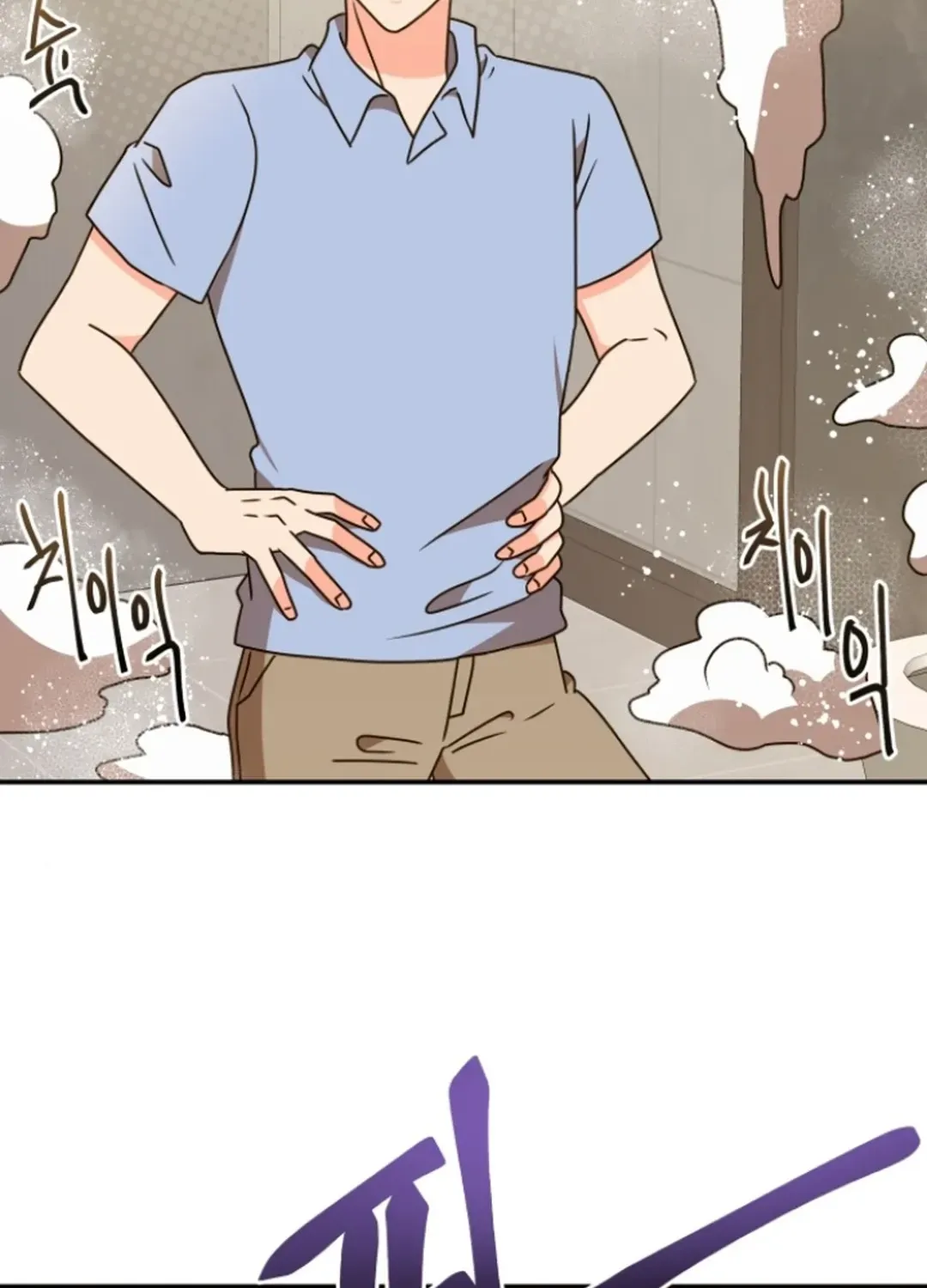 Read Seolyusang Appa chapter 25 image 23 on Lezhin