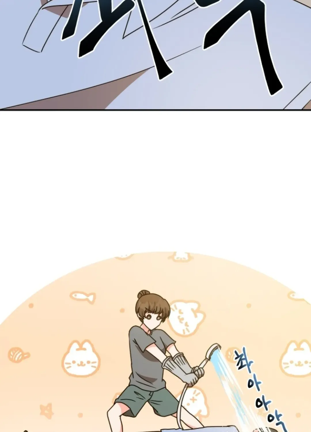 Read Seolyusang Appa chapter 25 image 71 on Lezhin