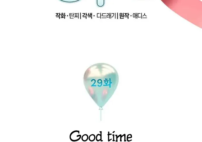 Read Seolyusang Appa chapter 29 image 9 on Lezhin