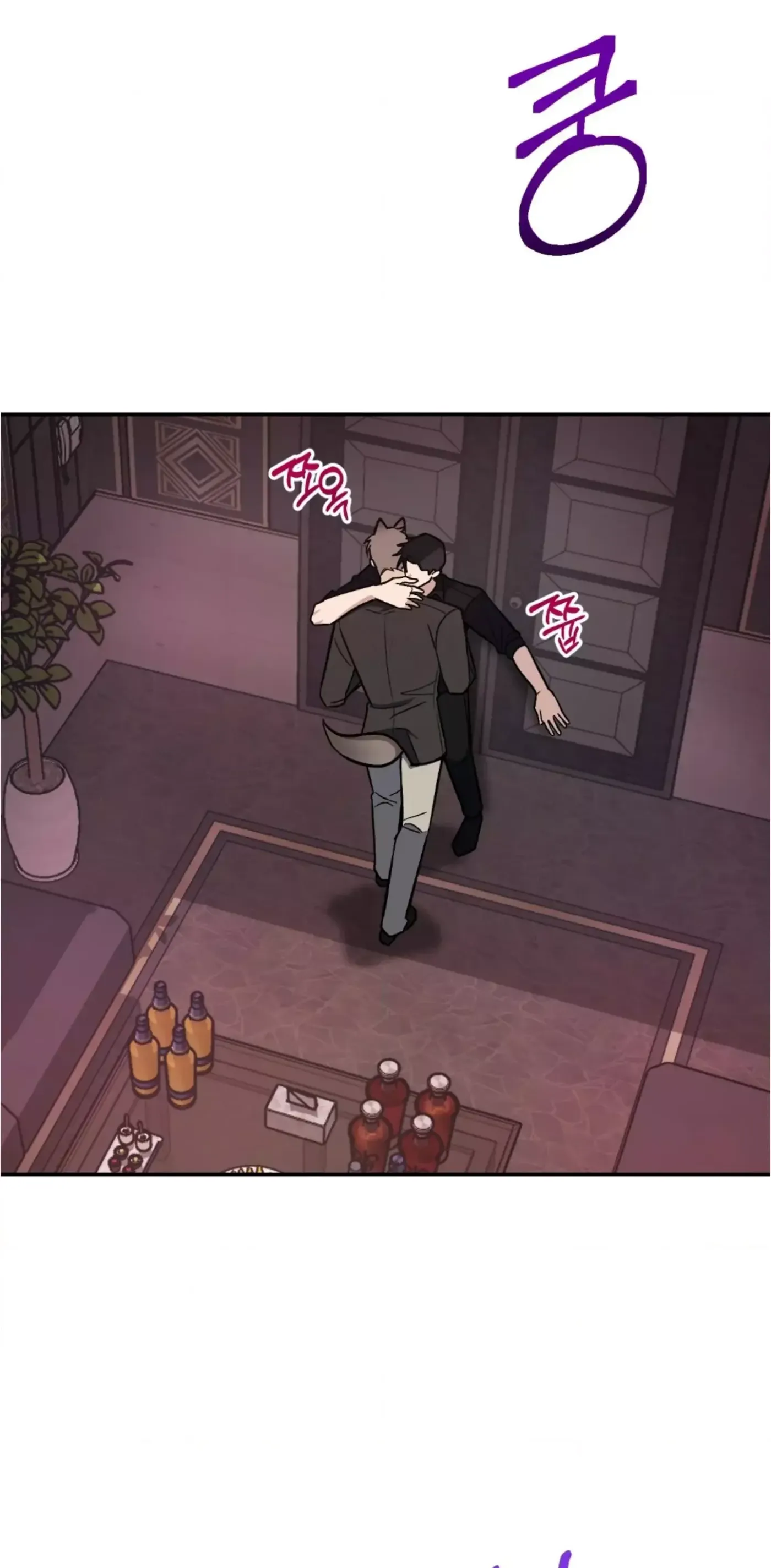 Seonbae, Igeo Yeongu Majayo? Chapter 0 page 3 - 