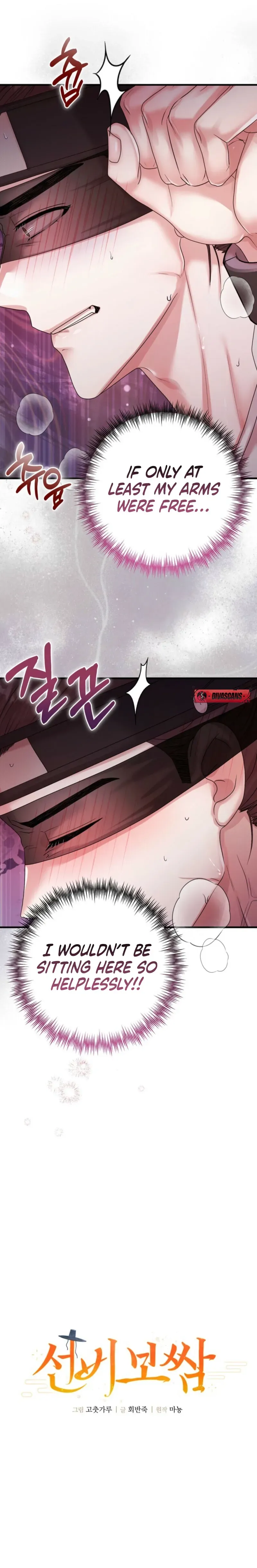 Read Seonbi Bossam chapter 2 image 3 on Lezhin