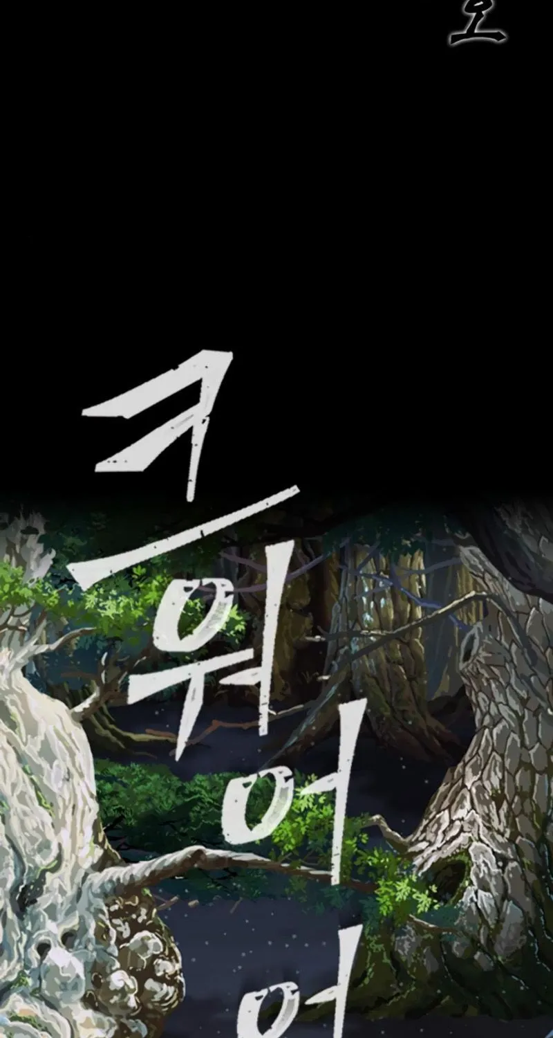 Read Seoul Station Druid chapter 1 image 58 on Lezhin