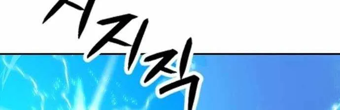 Read Seoul Station Druid chapter 134 image 161 on Lezhin