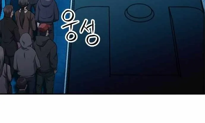 Read Seoul Station Druid chapter 134 image 87 on Lezhin