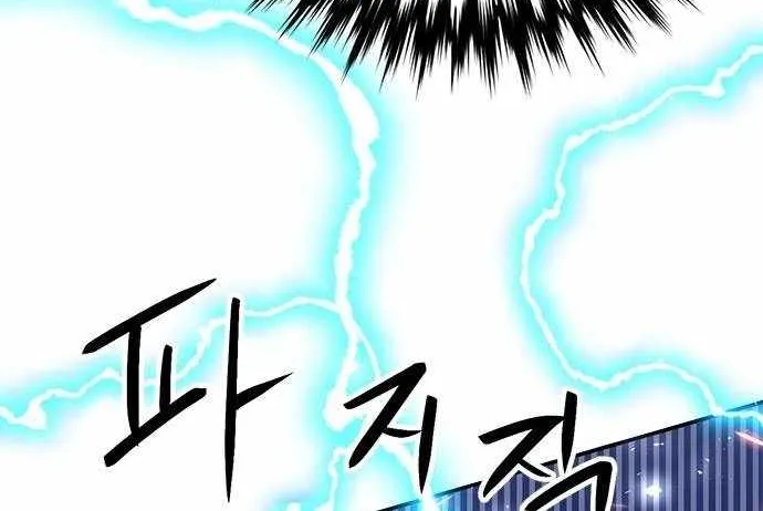 Read Seoul Station Druid chapter 135 image 18 on Lezhin