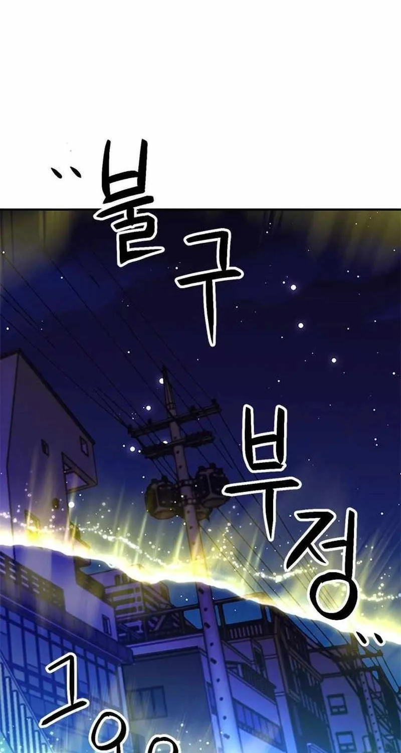 Read Seoul Station Druid chapter 138 image 90 on Lezhin
