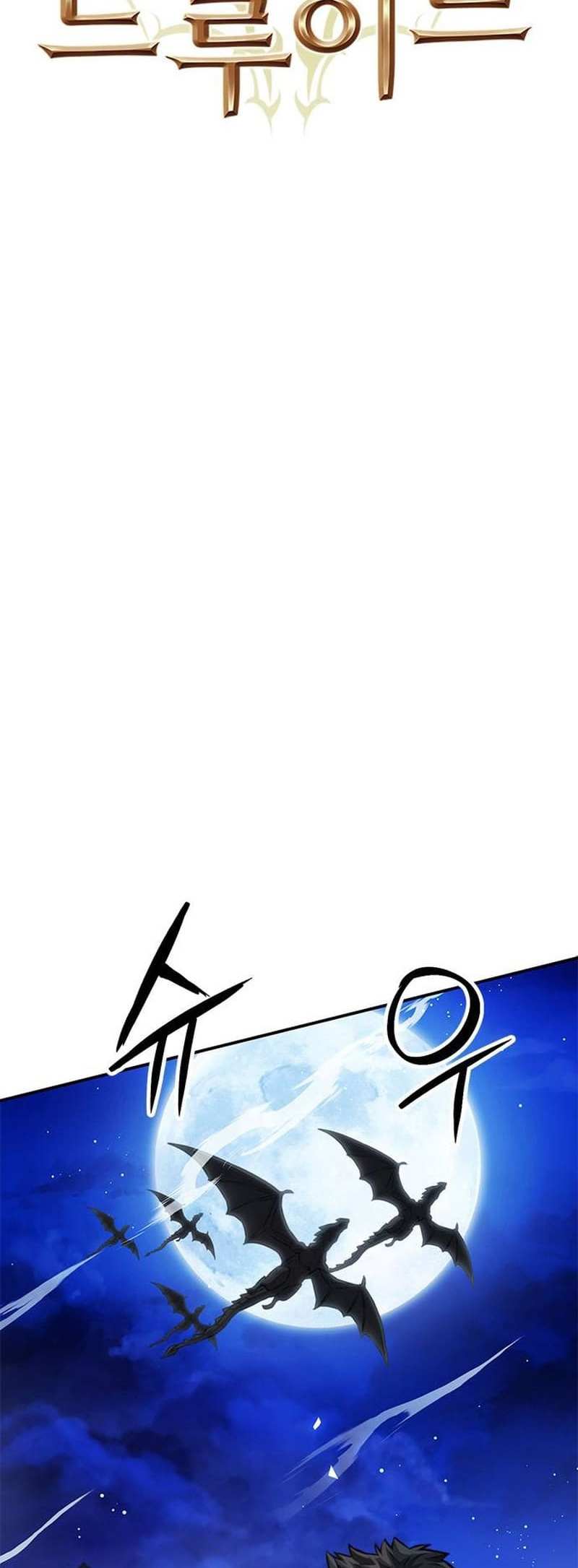 Read Seoul Station Druid chapter 141 image 5 on Lezhin
