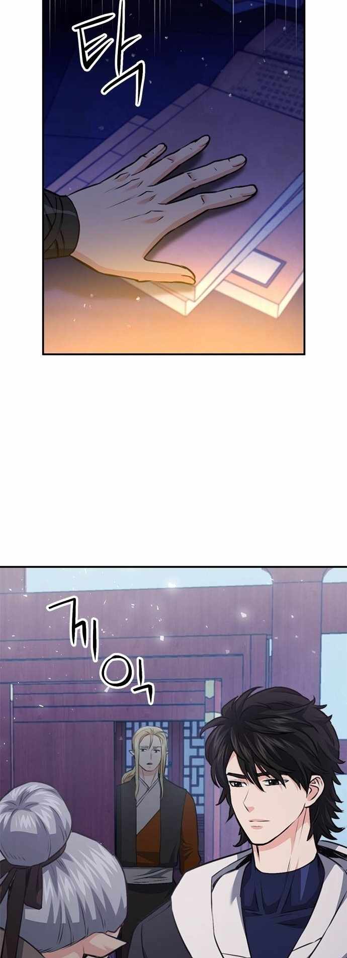 Read Seoul Station Druid chapter 146 image 96 on Lezhin