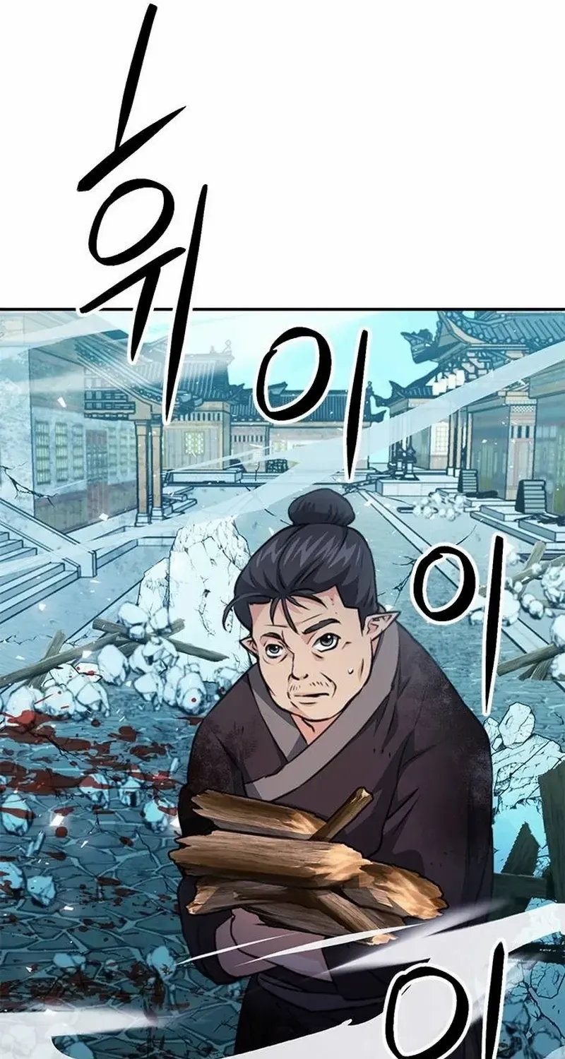 Read Seoul Station Druid chapter 147 image 81 on Lezhin
