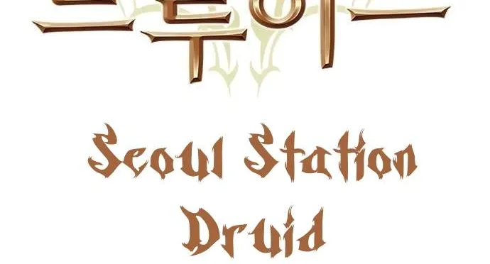 Read Seoul Station Druid chapter 156 image 32 on Lezhin