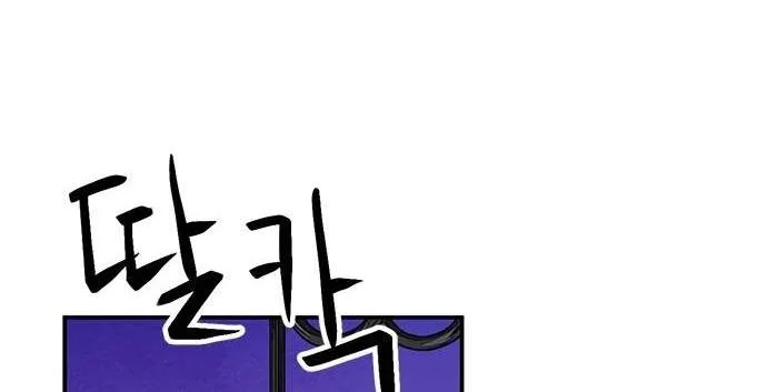 Read Seoul Station Druid chapter 156 image 52 on Lezhin