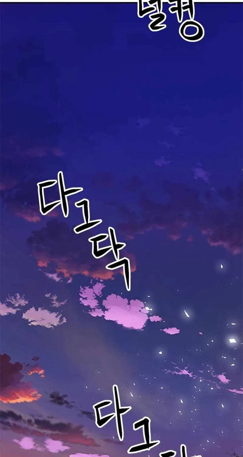 Read Seoul Station Druid chapter 158 image 69 on Lezhin
