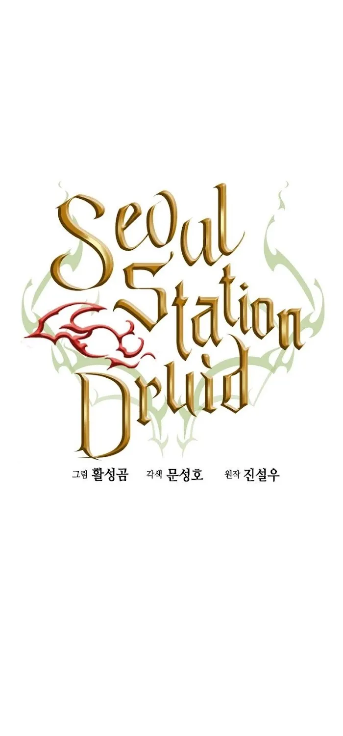 Read Seoul Station Druid chapter 18 image 1 on Lezhin