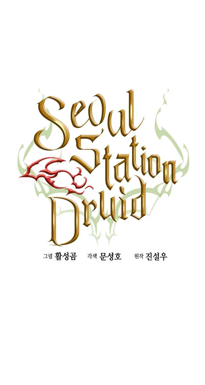 Read Seoul Station Druid chapter 22 image 1 on Lezhin