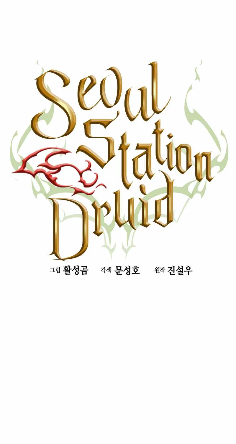 Read Seoul Station Druid chapter 29 image 1 on Lezhin