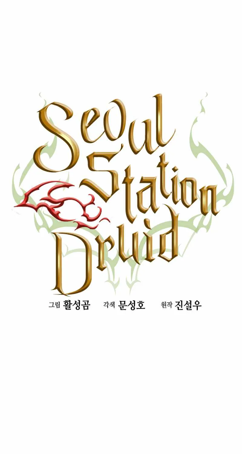 Read Seoul Station Druid chapter 33 image 1 on Lezhin