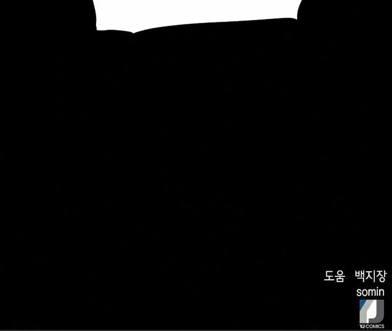 Read Seoul Station Druid chapter 33 image 103 on Lezhin