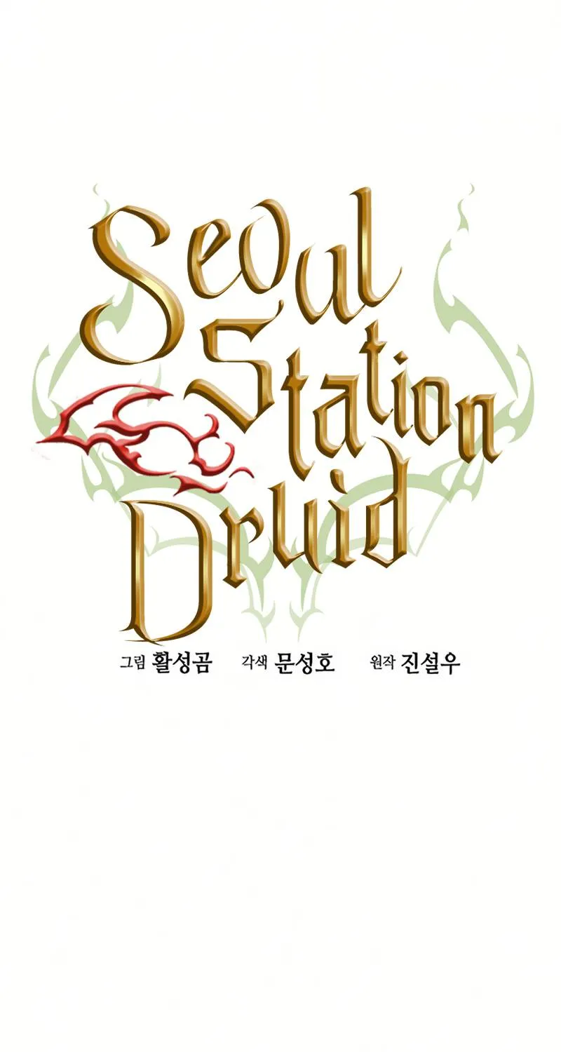 Read Seoul Station Druid chapter 35 image 1 on Lezhin