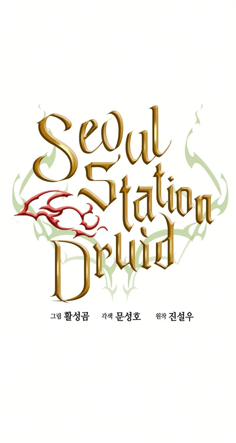 Read Seoul Station Druid chapter 36 image 11 on Lezhin