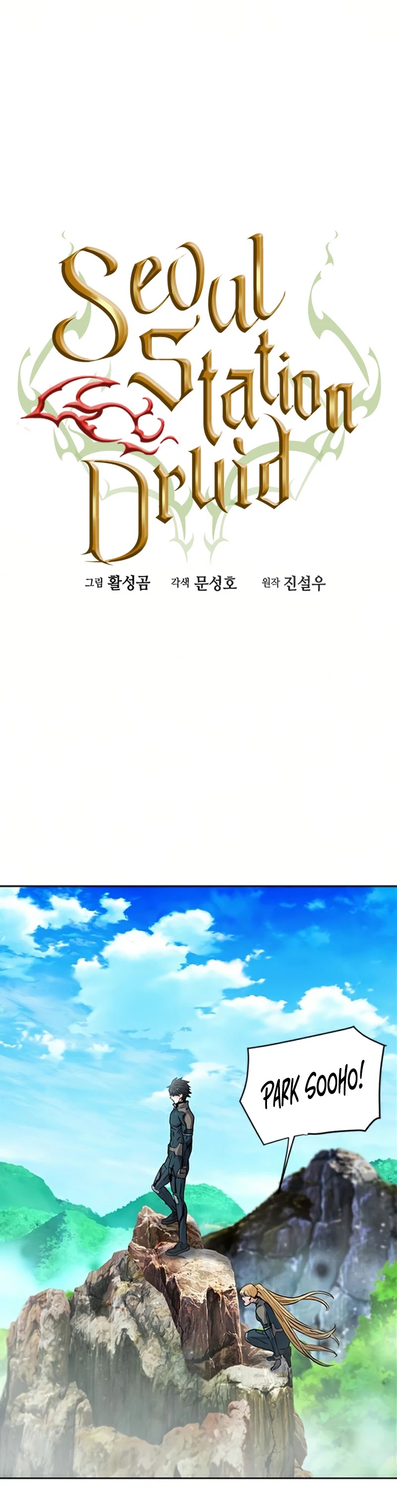 Read Seoul Station Druid chapter 39 image 1 on Lezhin