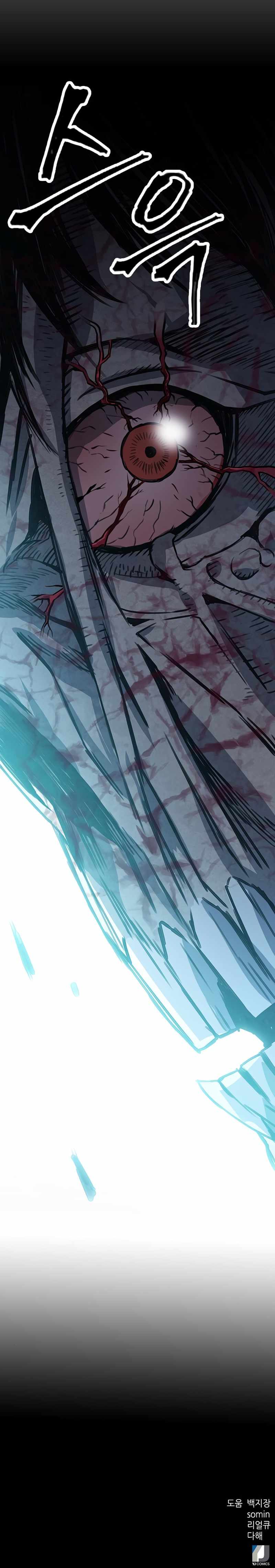 Read Seoul Station Druid chapter 41 image 12 on Lezhin