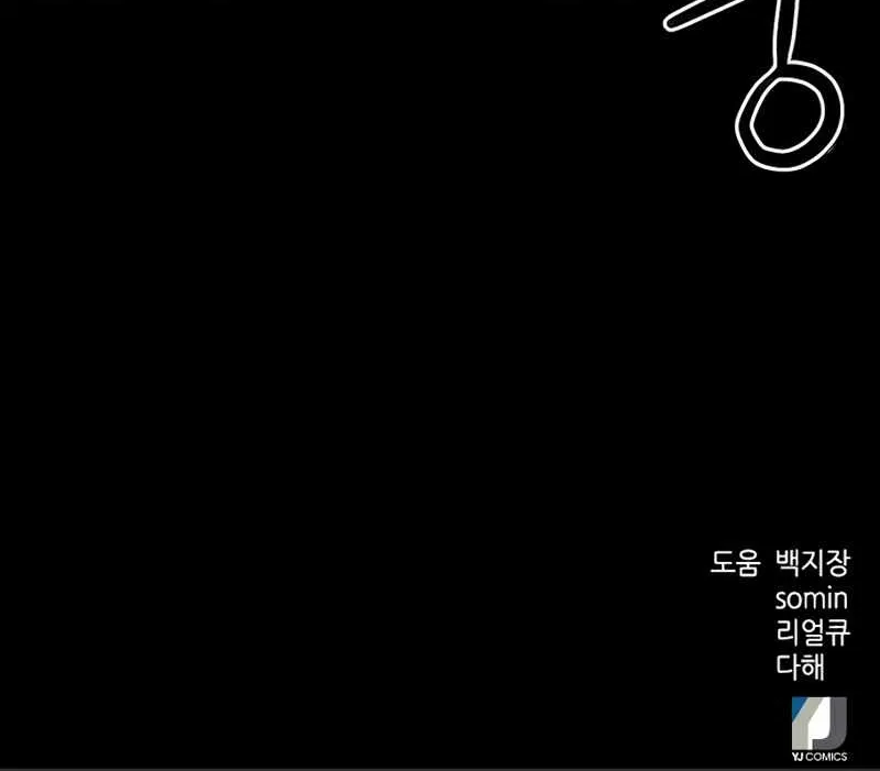 Read Seoul Station Druid chapter 42 image 104 on Lezhin