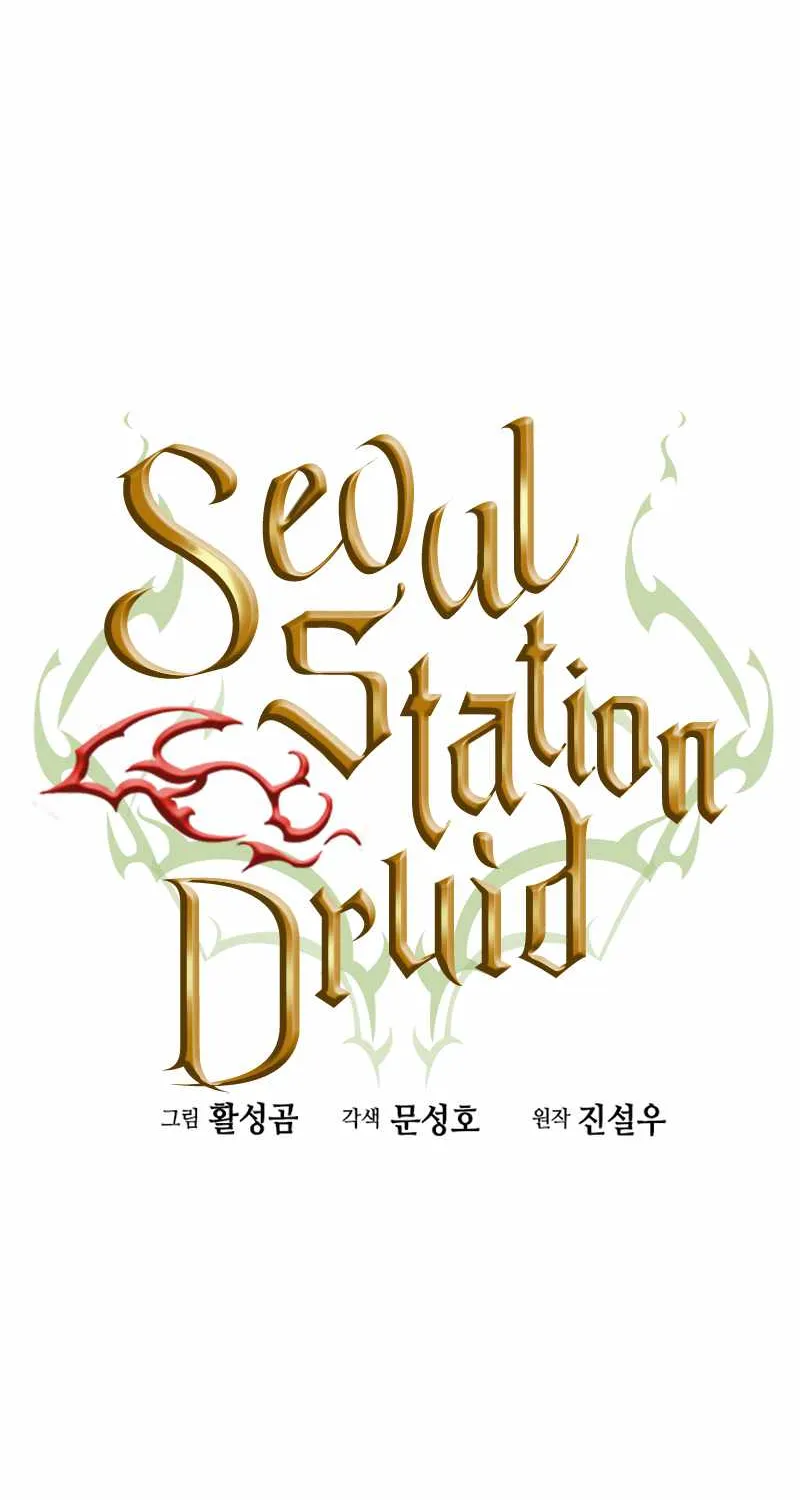 Read Seoul Station Druid chapter 42 image 6 on Lezhin
