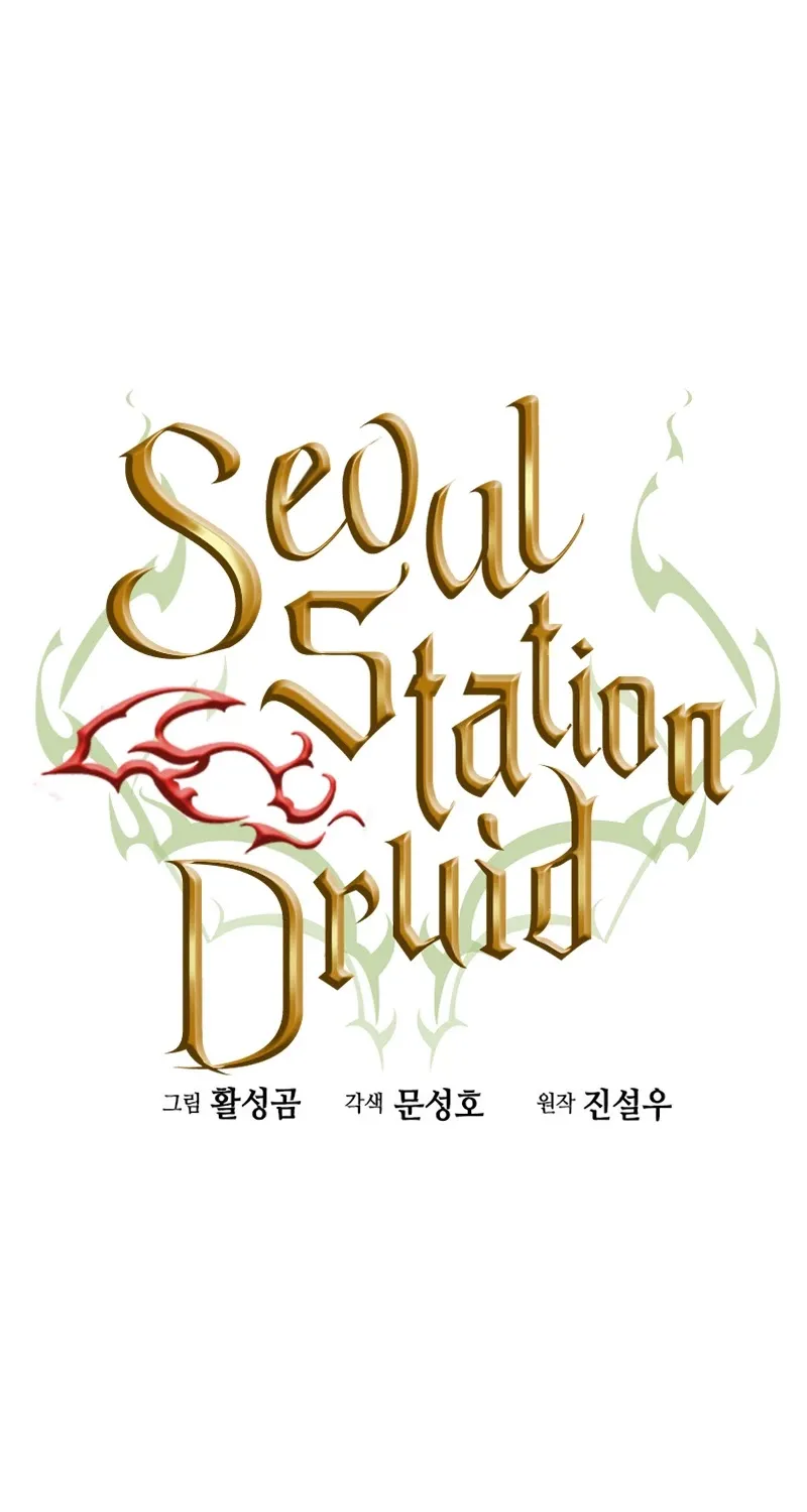 Read Seoul Station Druid chapter 44 image 1 on Lezhin