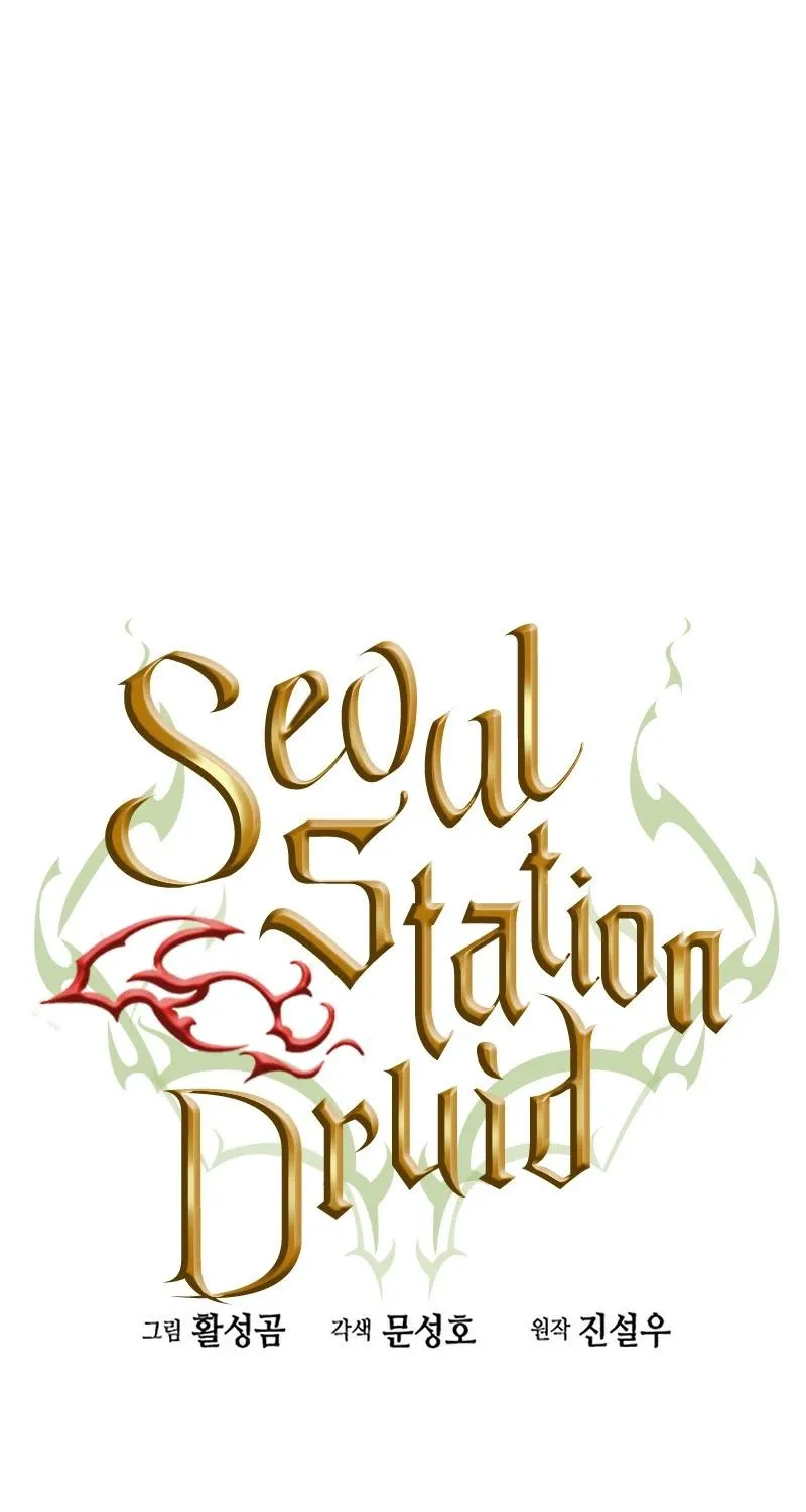 Read Seoul Station Druid chapter 48 image 51 on Lezhin
