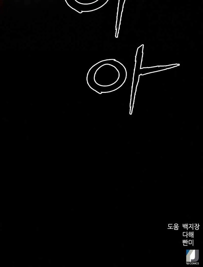 Read Seoul Station Druid chapter 53 image 105 on Lezhin