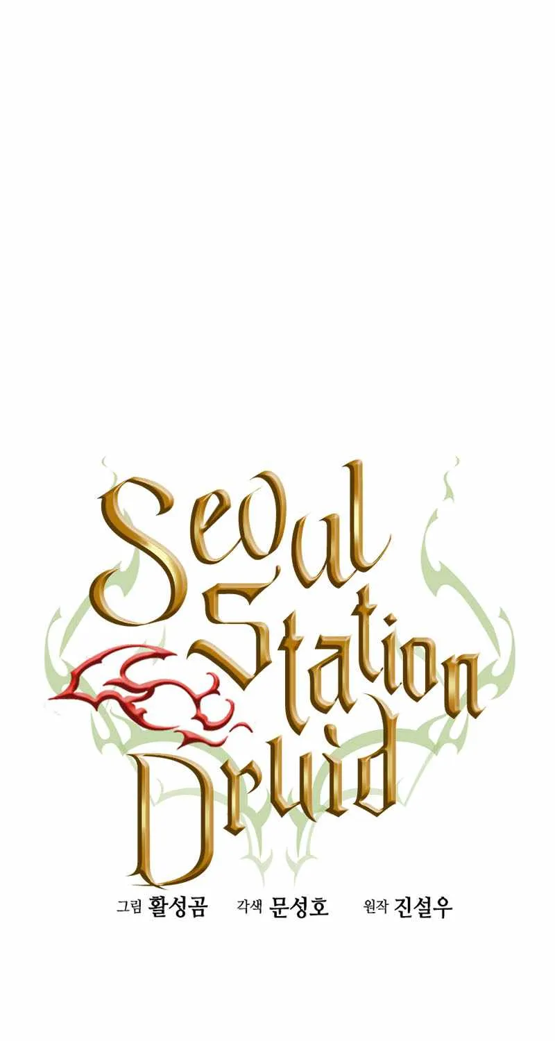 Read Seoul Station Druid chapter 53 image 19 on Lezhin