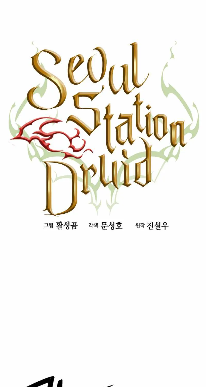 Read Seoul Station Druid chapter 59 image 11 on Lezhin