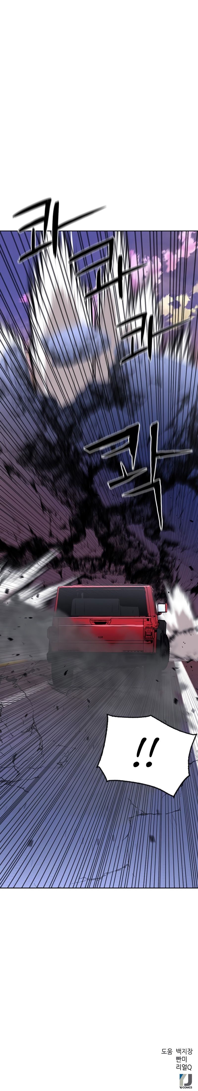 Read Seoul Station Druid chapter 61 image 13 on Lezhin