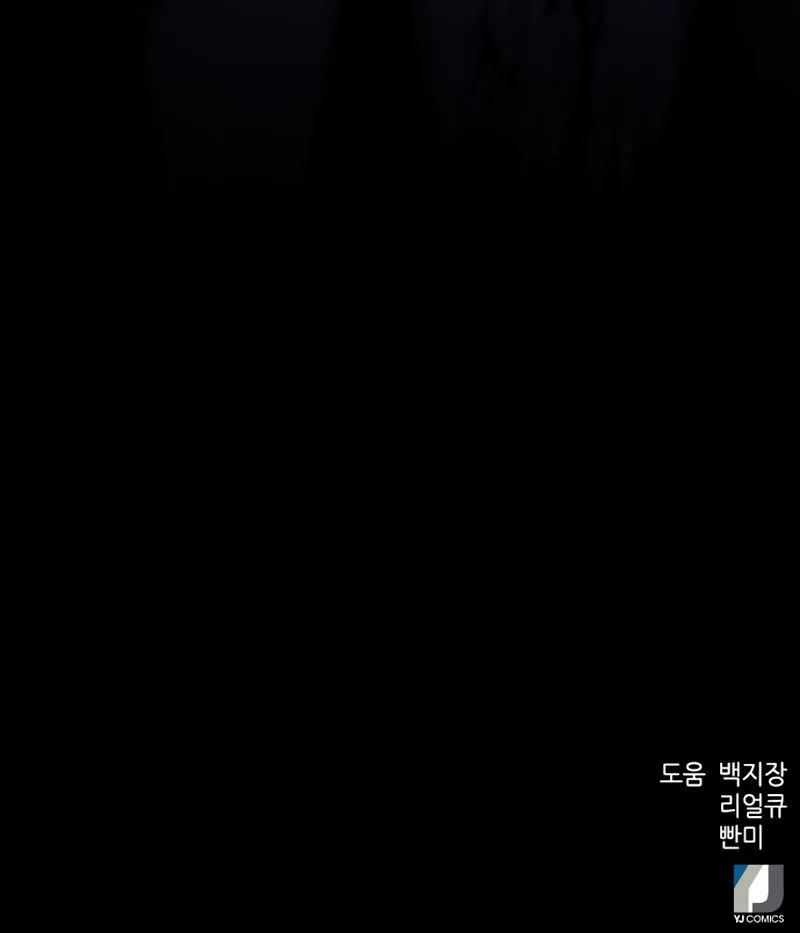 Read Seoul Station Druid chapter 63 image 99 on Lezhin