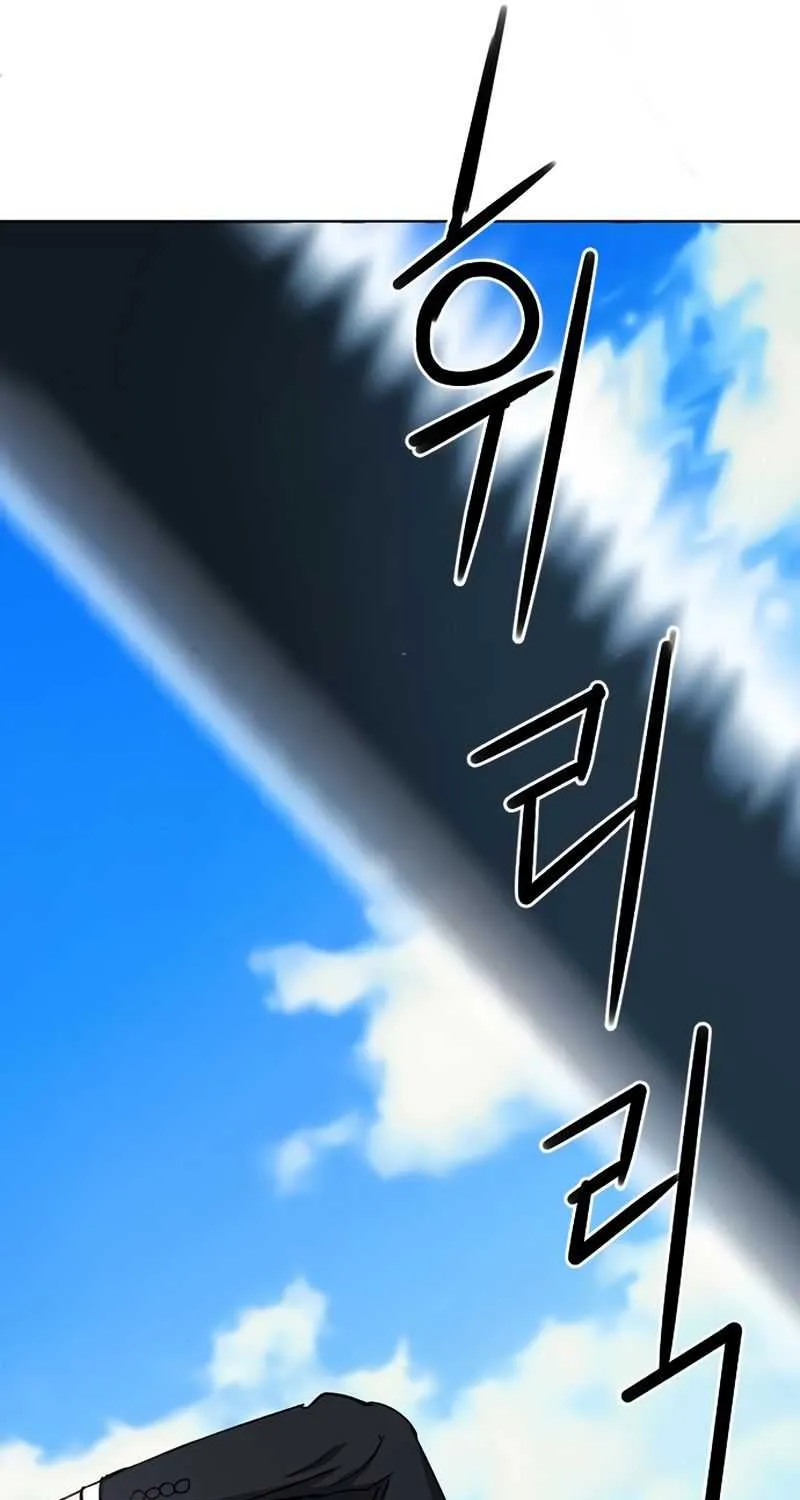 Read Seoul Station Druid chapter 64 image 91 on Lezhin